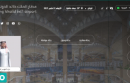 هذا هو أول مطار بالعالم يوفر تقنيات لغة الإشارة المبتكرة على موقعه الإلكتروني...