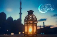 أوقات العمل خلال شهر رمضان المبارك