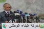 حنون تصف اجتماع مزافران الذي أفرز أمينا عاما جديدا للحزب بـ