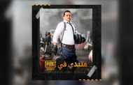 محمد رمضان بطل بشخصية