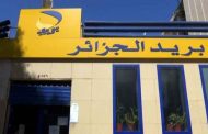 عمال بريد الجزائر بالعاصمة يشنون إضرابا