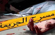 خلاف حول هاتف نقال ينتهي بقتل شاب بعنابة