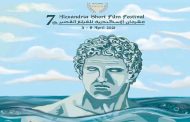 انتاجات سينمائية جزائرية تزين الشاشة الكبيرة لمهرجان الاسكندرية للفيلم القصير في دورته السابعة انطلاقا من 5 أبريل...