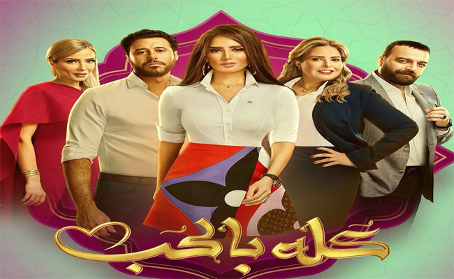 يارا تبدع مجددا باللهجة المصرية في