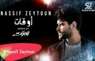 ناصيف زيتون يشعل المنافسة الرمضانية بتتر 