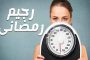 لماذا يُعتبر تناول الزيتون مفيداً خلال الرجيم؟