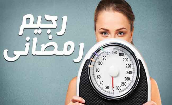 حافظوا على وزنكم خلال شهر رمضان باتباع هذه النصائح!