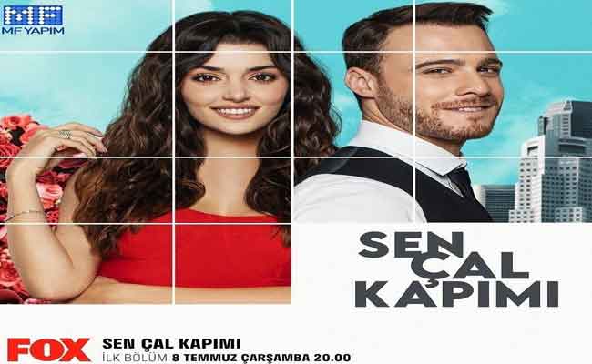 مسلسل الدراما والرومانسية التركي