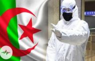 منحى كورونا في خط تصاعدي بالجزائر