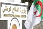 احتجاج أعوان الحماية المدنية