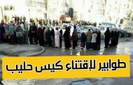 الجنرالات يجوعون الشعب الجزائري ويرسلون المساعدات للنيجر من أجل شراء مواقف الرئيس الجديد