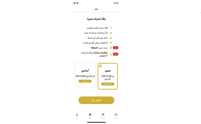 تطبيق Zill يصل إلى مليون تحميل...