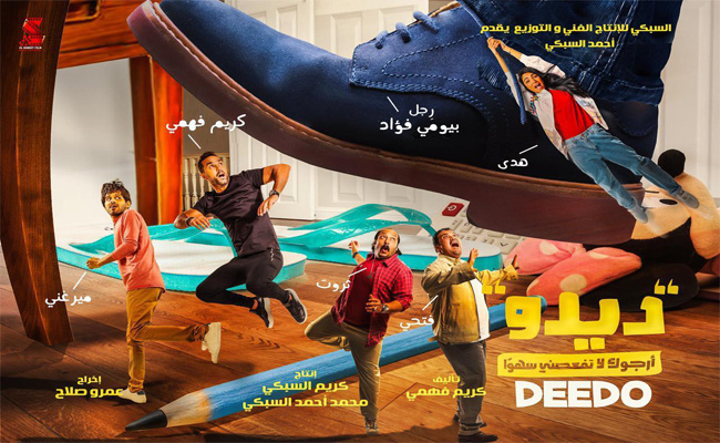 رامز جلال و كريم فهمي ودينا الشربيني يشعلون موسم عيد الفطر السينمائي للعام 2021...