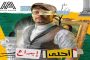 باريش أردوتش يلتحق بأبطال 