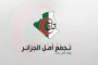 التحالف الوطني الجمهوري مستعد لخوض غمار الحملة الانتخابية