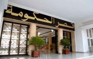 الحكومة تدرس خمسة مشاريع مراسيم تنفيذية تخص عدة قطاعات