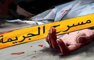 عراك طفلين يتسبب في جريمة قتل في تيارت