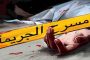 تنديد أساتذة جامعيون بالجزائر و في الخارج بـ