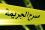 مقتل شاب بطعنات قاتلة في ورقلة