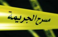 مقتل ستينية و رمي جثتها داخل بئر في منزلها بغليزان