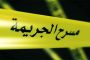 انحراف حفارة بورشة عمل يخلف مقتل السائق بالمدية