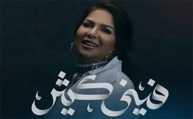 نوال الكويتية تشعل المنافسة الغنائية في الخليج ب