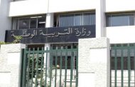 وزارة التربية تنتظر توضيحات من الحكومة و النقابات تستعد للإضراب