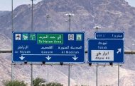 هل سيسمح لغير المسلمين بزيارة المدينة المنورة