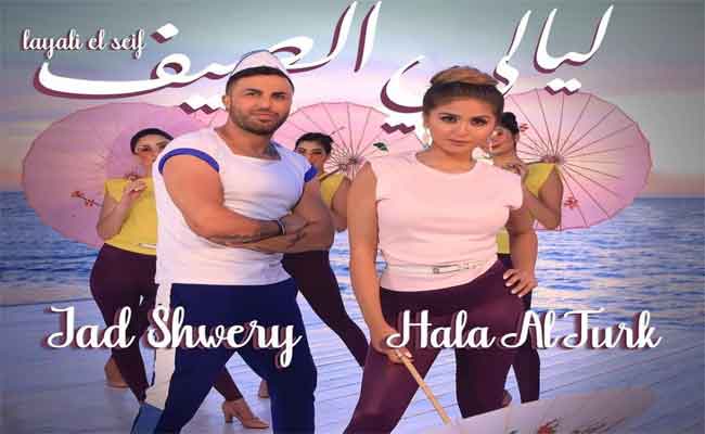 حلا الترك و جاد الشويري يشعلان الموسم الصيفي ب