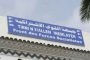 مشاركة مجلس الأمة في أشغال الجمعية البرلمانية لمجلس أوروبا