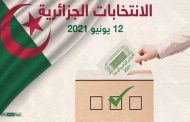 نسبة المشاركة في التشريعيات تبلغ 23 بالمائة و قبول 48 طعنا