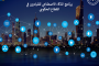ميلان مهتم بـ 3 لاعبين من تشيلسي...