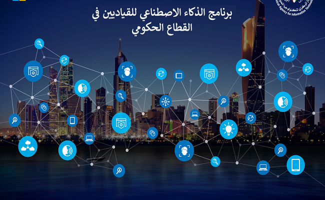 مركز تكنولوجيا المعلومات يطلق برنامج 