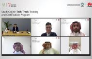 تدريب 20.000 طالب سعودي على أحدث تقنيات التكنولوجية
