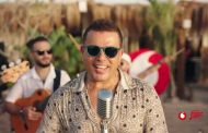 عمرو دياب يشعل الأجواء الصيفية ب