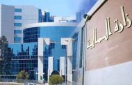 قبول دفع الضرائب عبر الإنترنت عن طريق البطاقة البنكية