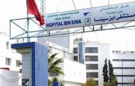 مستشفى ابن سينا بإيليزي يوضح في حادثة 