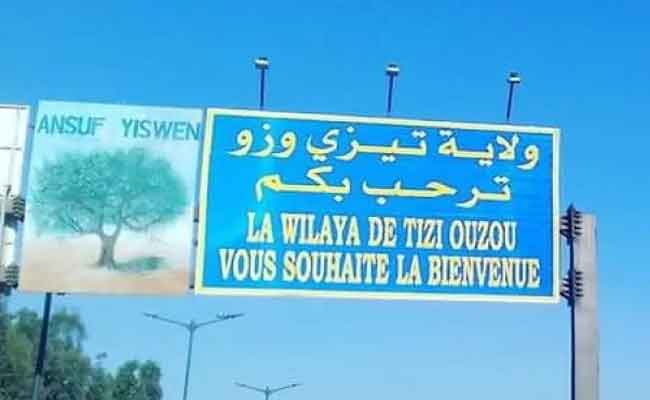 فرض الحجر الصحي على 4 بلديات بتيزي وزو