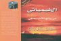 الوسط الفني الجزائري يفقد الكوميدي فريد 