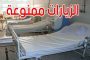 ترأس تبون إجتماعا لمجلس الوزراء غدا الأحد