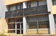 وزارة التربية تعلن عن نتائج البكالوريا يوم الخميس 22 يوليو ابتداء من الرابعة مساء