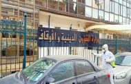 اللجنة الوزارية للفتوى تؤكد أن الالتزام بإجراءات الوقاية من كورونا يعد 