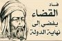 عرض خيالي من تشيلسي لضم هالاند...