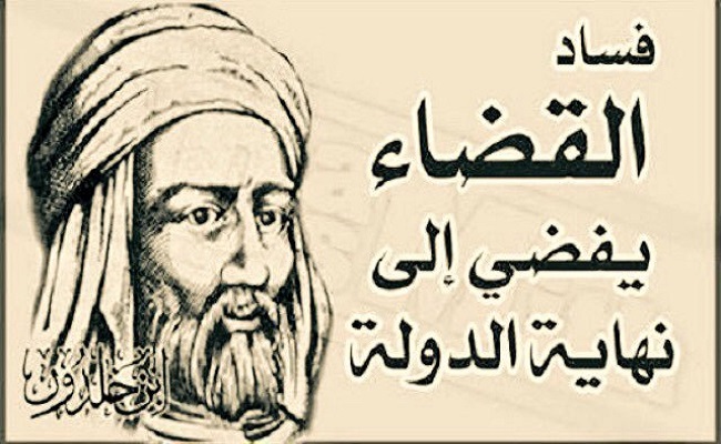 طرد الخائن زغماتي وإشكالية استقلال القضاء في الجزائر