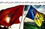 قضية اعتراف المغرب بالقبايل : يا أيها الجنرالات الخونة من كان بيته من زجاج لا يرمي الناس بالحجارة