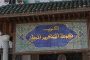 الموسيقى الأندلسية الجزائرية تفقد أحد أعمدتها بوفاة أحمد بغدادلي...