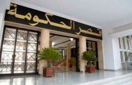 اجتماع للحكومة برئاسة الوزير الأول خصص لدراسة خمسة عروض