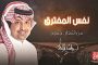 تحت شعار 