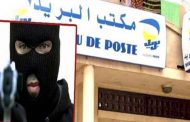 السطو المسلح على مبنى بريد الجزائر  بقرية نواري حمو في معسكر