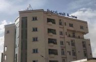 تسجيل إصابات بداء إلتهاب السحايا يتسبب في غلق المصالح الطبية بعيادة الحماديين بالمسيلة